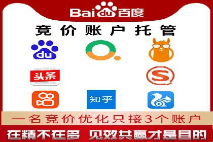 百度竞价托管实战案例分享